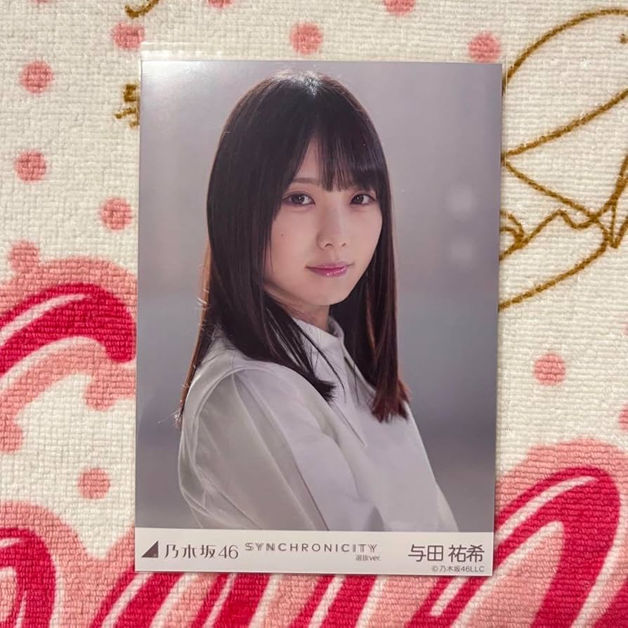 Amazon.co.jp: 乃木坂46 与田祐希 シンクロニシティ選抜Ver 5種